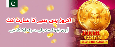 222rs کے ساتھ جیتیں بڑے انعامات