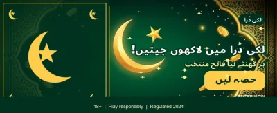 ابھی ڈاؤن لوڈ کریں اور کھیلیں